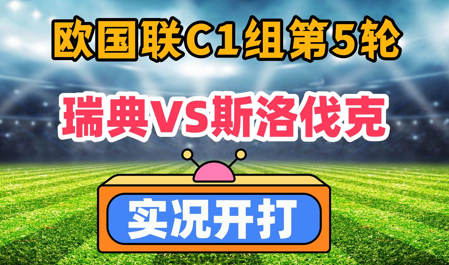 包含斯洛伐克不敌土耳其,晋级希望受挫的词条 包含斯洛伐克不敌土耳其,晋级希望受挫的词条