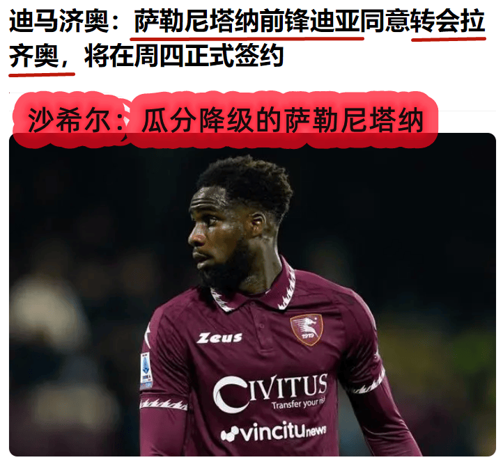 拉齐奥客场惨败卡利亚里,遭遇连败 拉齐奥客场惨败卡利亚里,遭遇连败