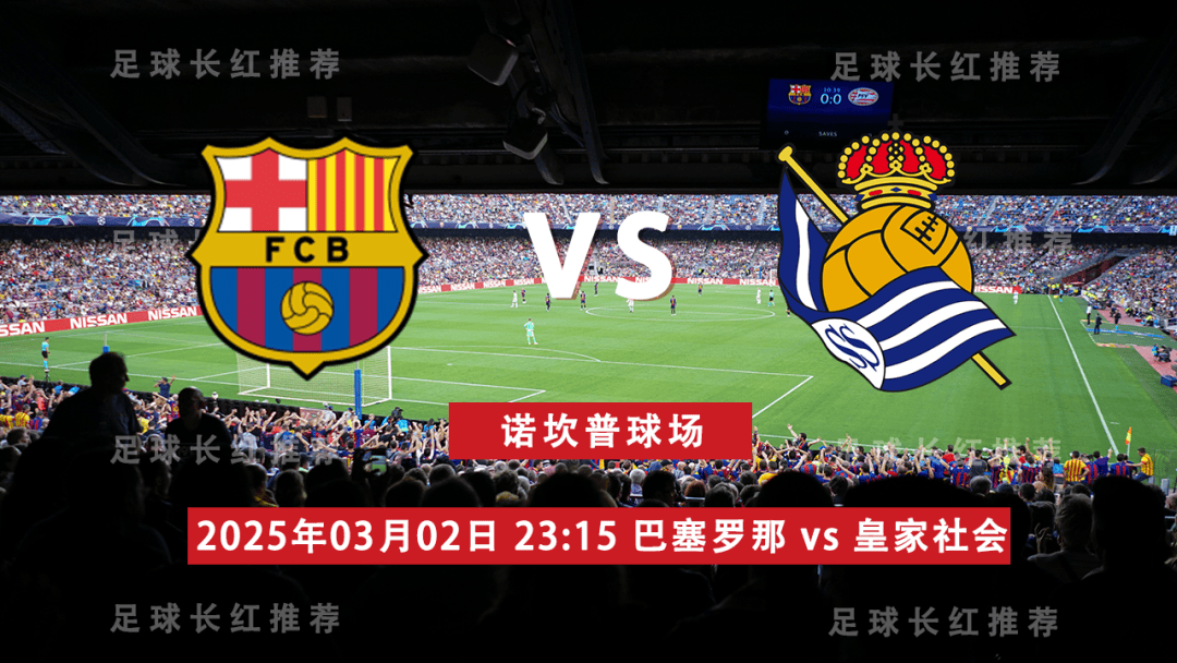 巴塞罗那客场轻松取胜,保持不败势头 巴塞罗那客场轻松取胜,保持不败势头