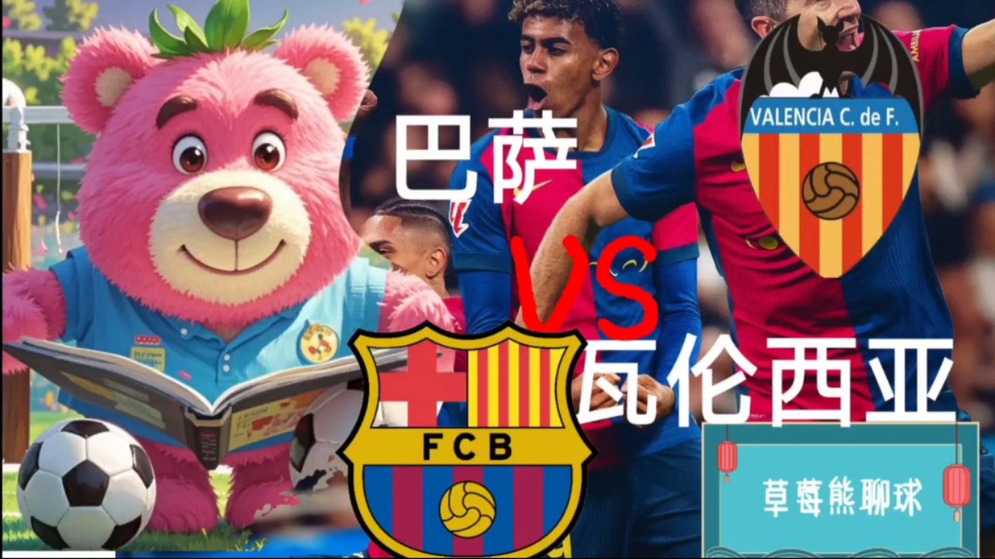 关于瓦伦西亚客场击败毕尔巴鄂,积分悄悄攀升的信息 关于瓦伦西亚客场击败毕尔巴鄂,积分悄悄攀升的信息