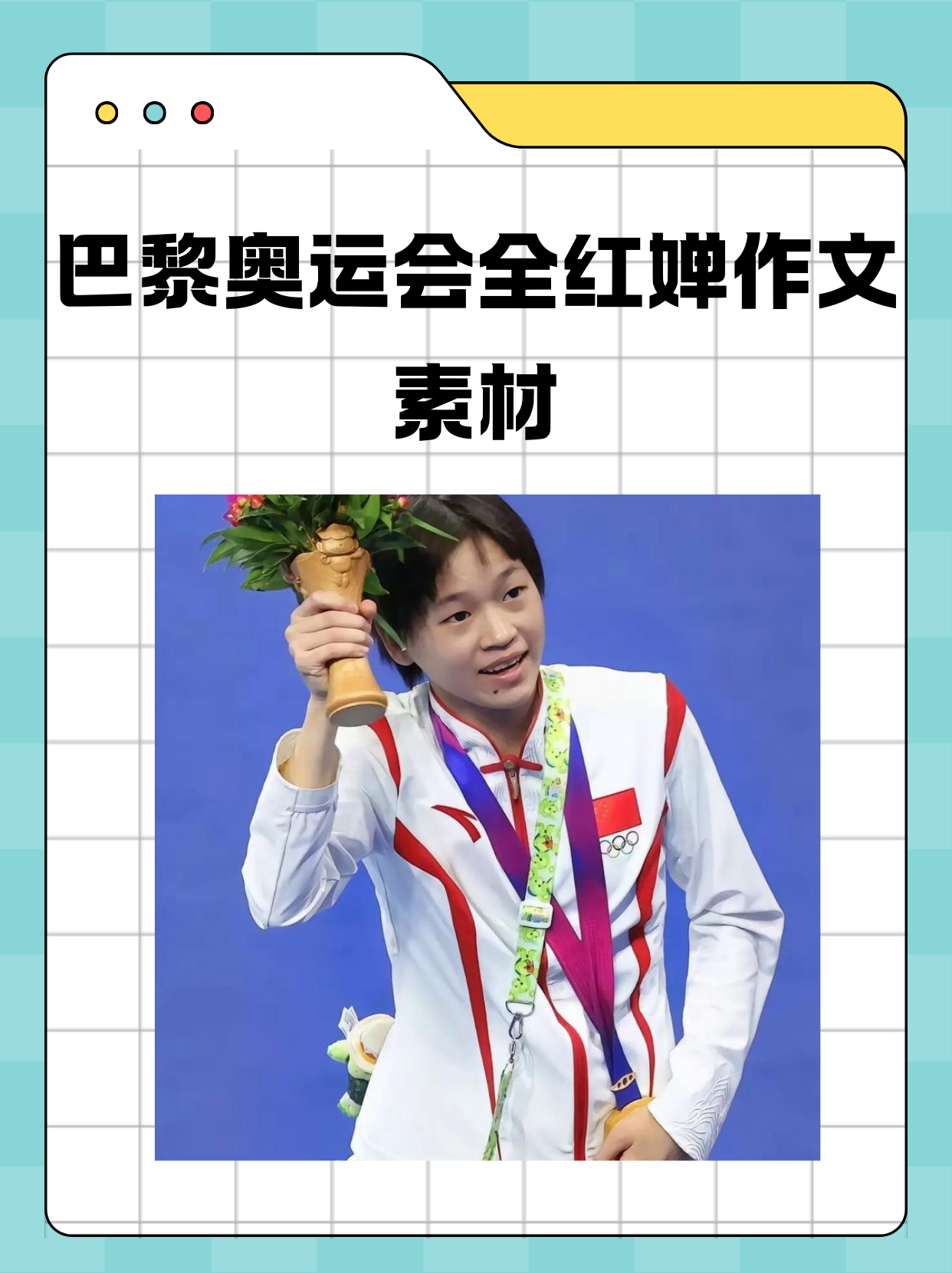 运动员们卓越表现,为球队赢得胜利 运动员们卓越表现,为球队赢得胜利