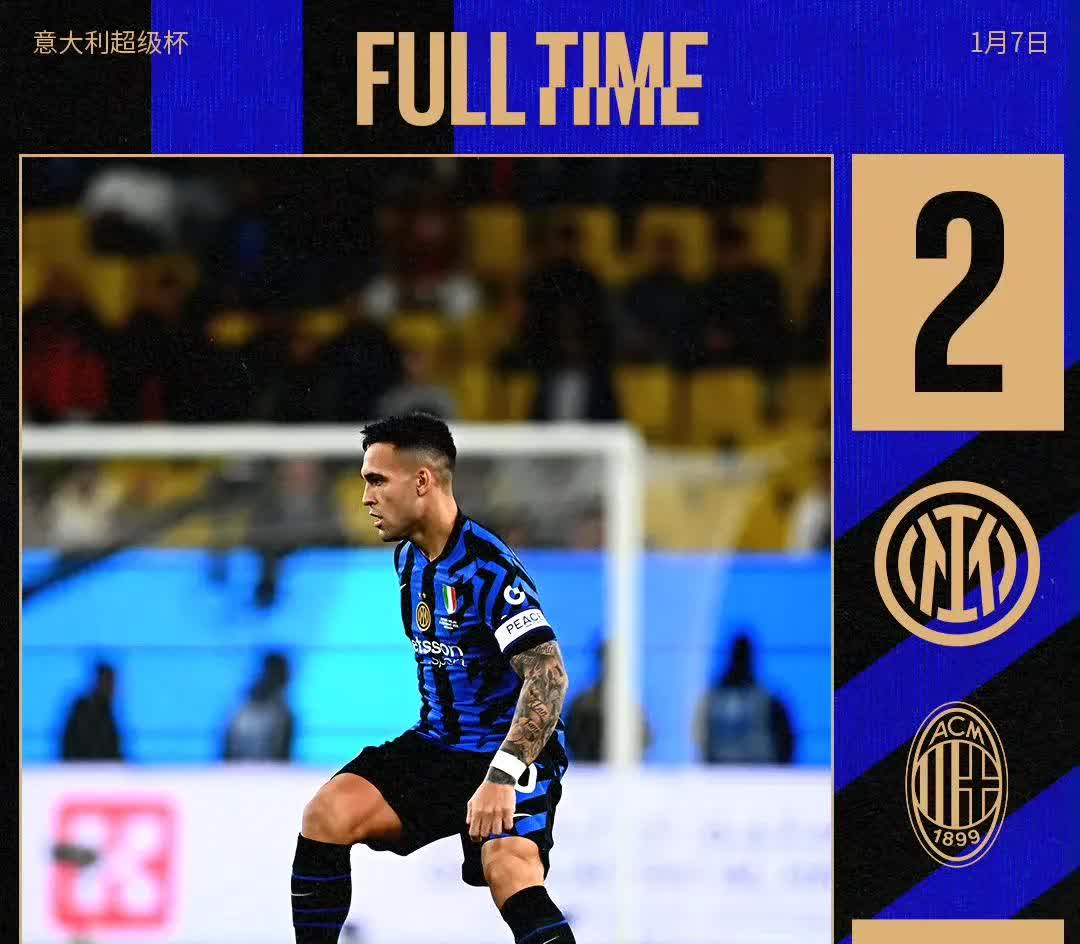 国米阵中重要进攻球员受伤退出比赛的简单介绍