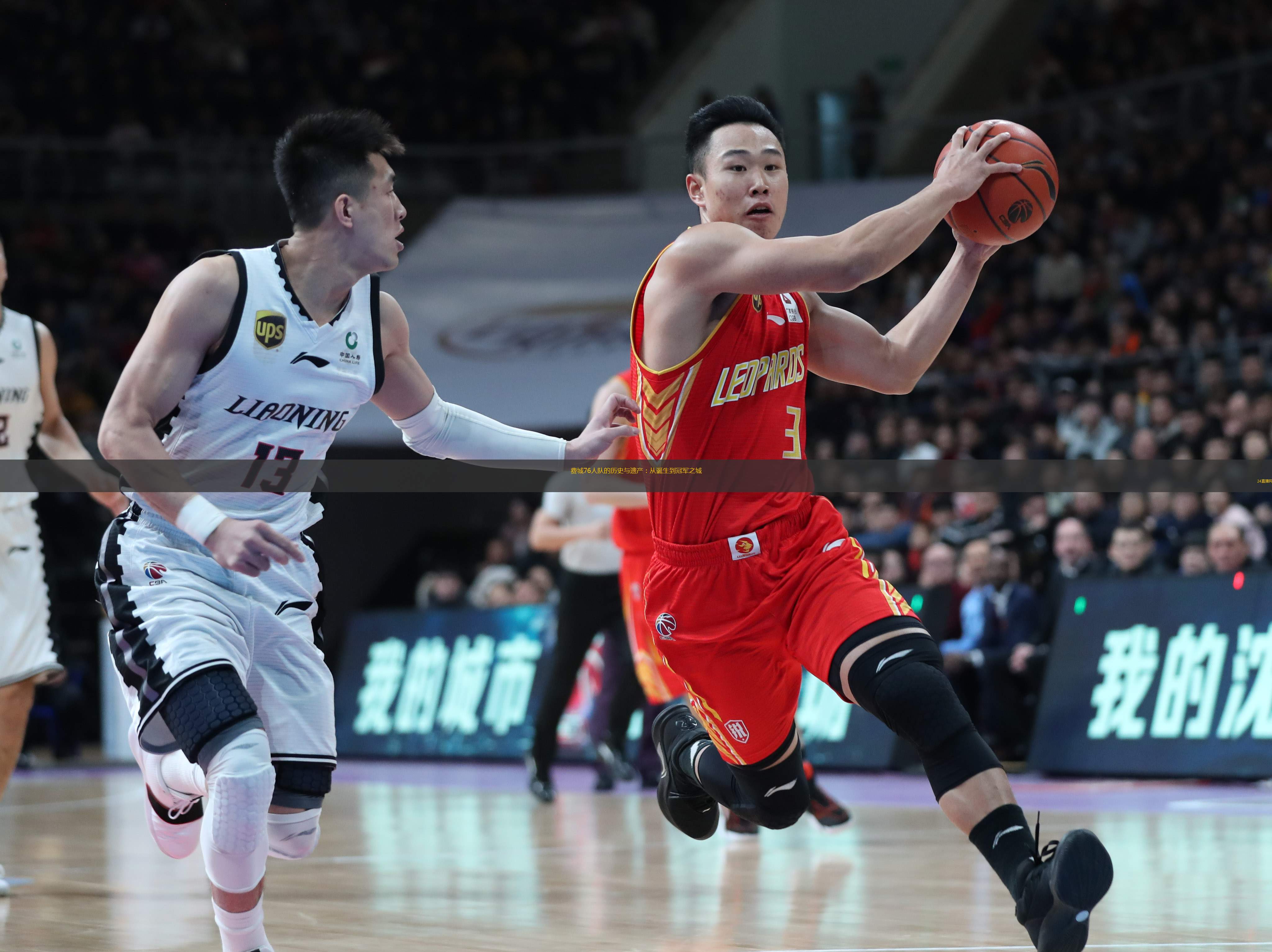 人大胜一场,费城队夺得季后赛首胜的简单介绍 人大胜一场,费城队夺得季后赛首胜的简单介绍