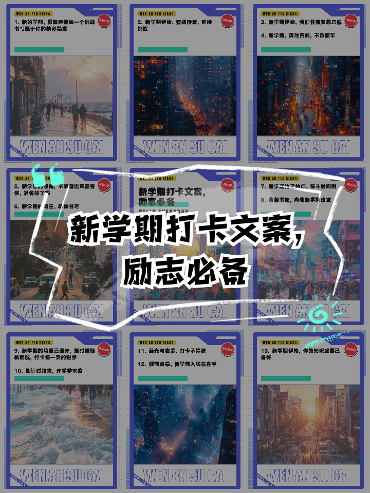 关于整装待发!迎接挑战的最佳准备!的信息 关于整装待发!迎接挑战的最佳准备!的信息