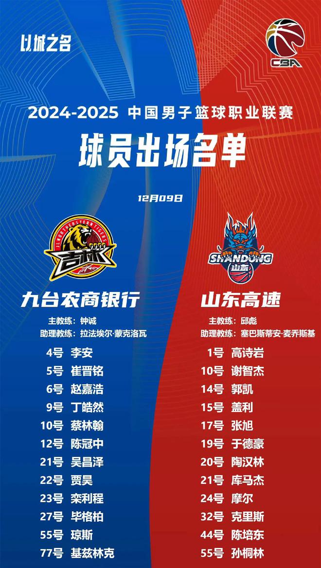 山东鲁能客场不敌对手，遭遇连败