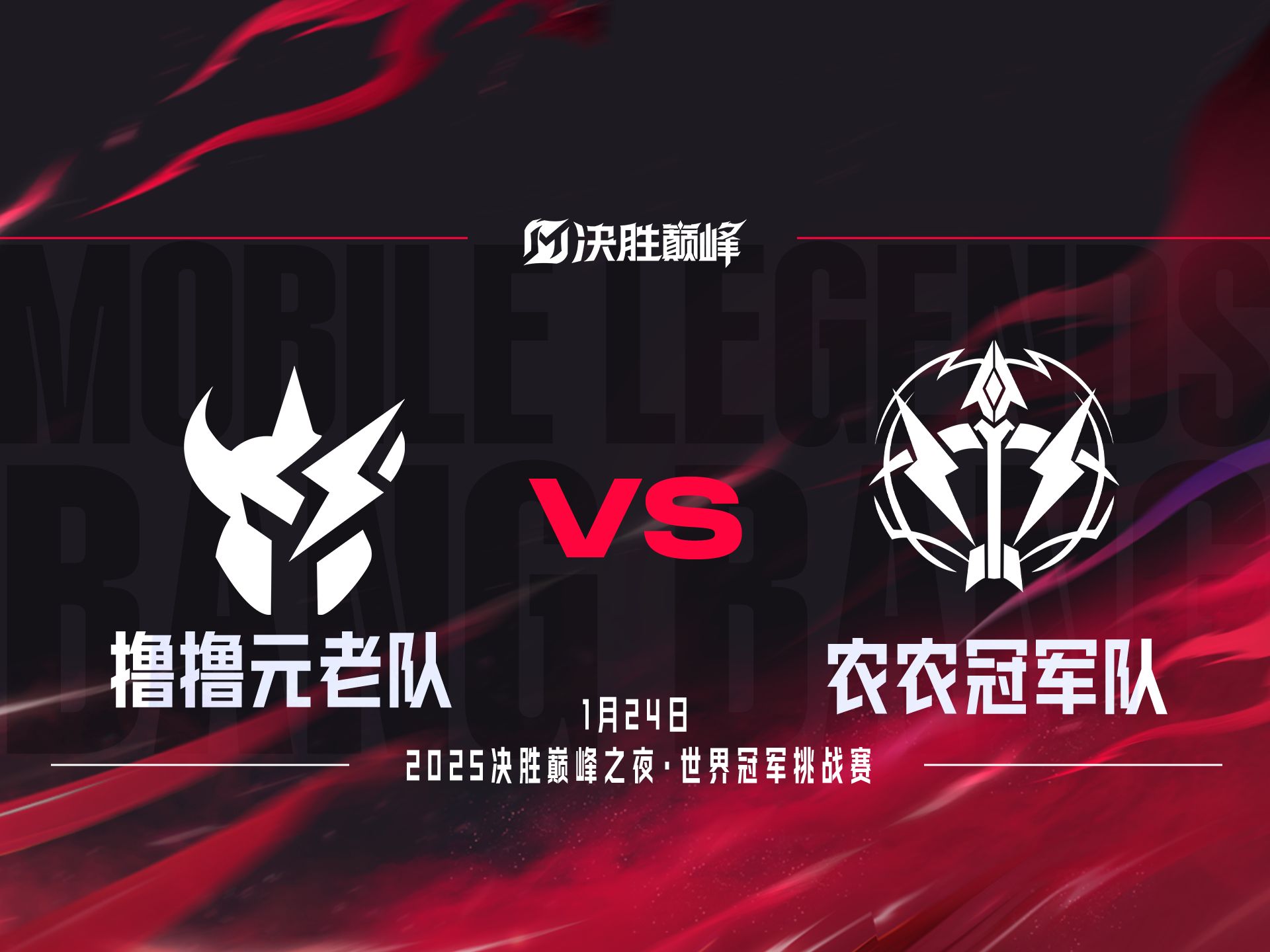 联赛决赛战队实力均衡,精彩纷呈的简单介绍 联赛决赛战队实力均衡,精彩纷呈的简单介绍