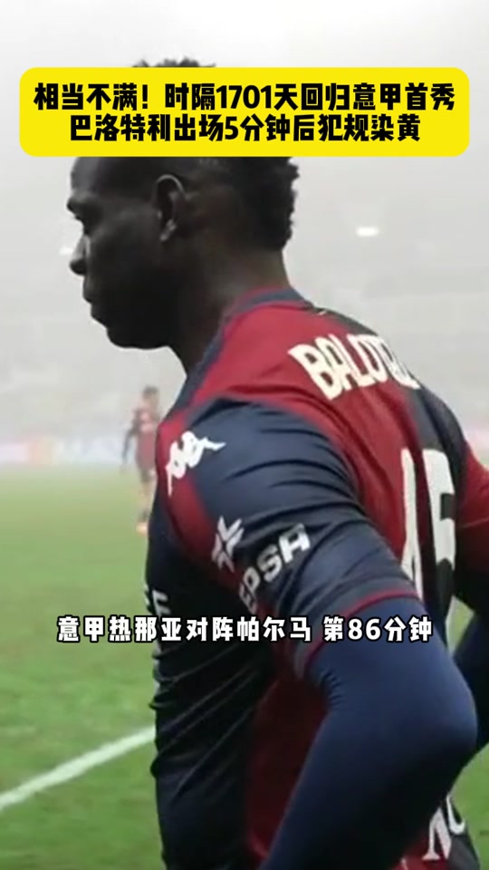 热那亚对阵帕尔马:关键时刻的简单介绍 热那亚对阵帕尔马:关键时刻的简单介绍