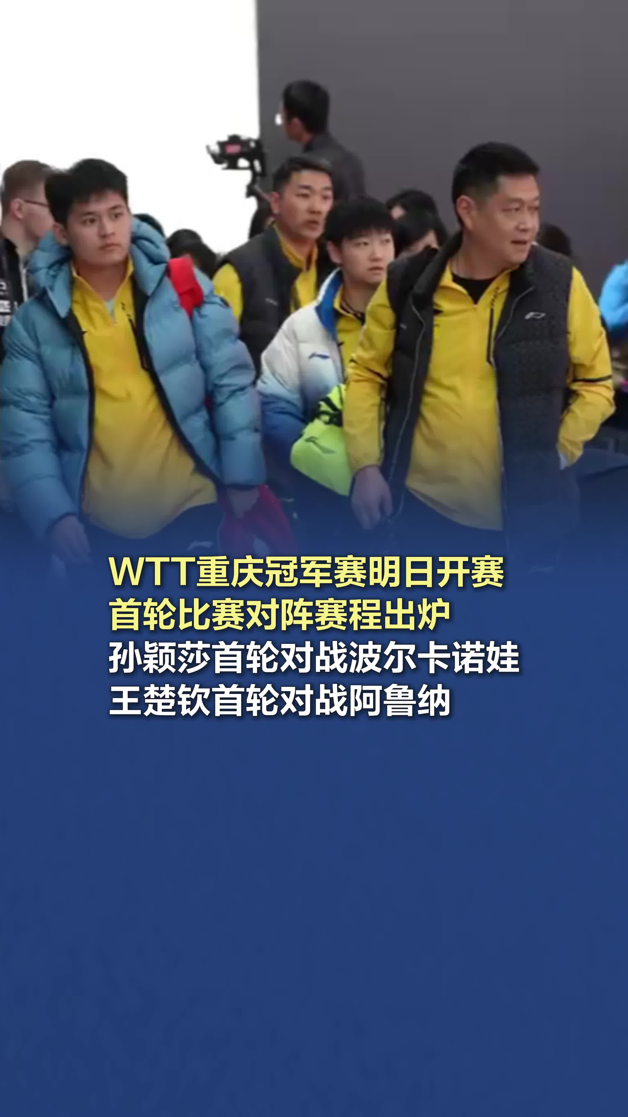 包含重庆队坚定信心，冲刺赛场胜利的词条