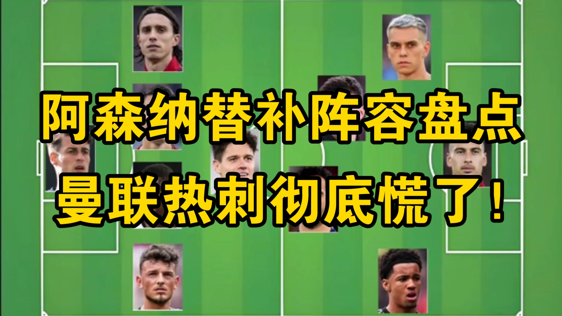 包含阿森纳连败,欧战席位岌岌可危的词条 包含阿森纳连败,欧战席位岌岌可危的词条