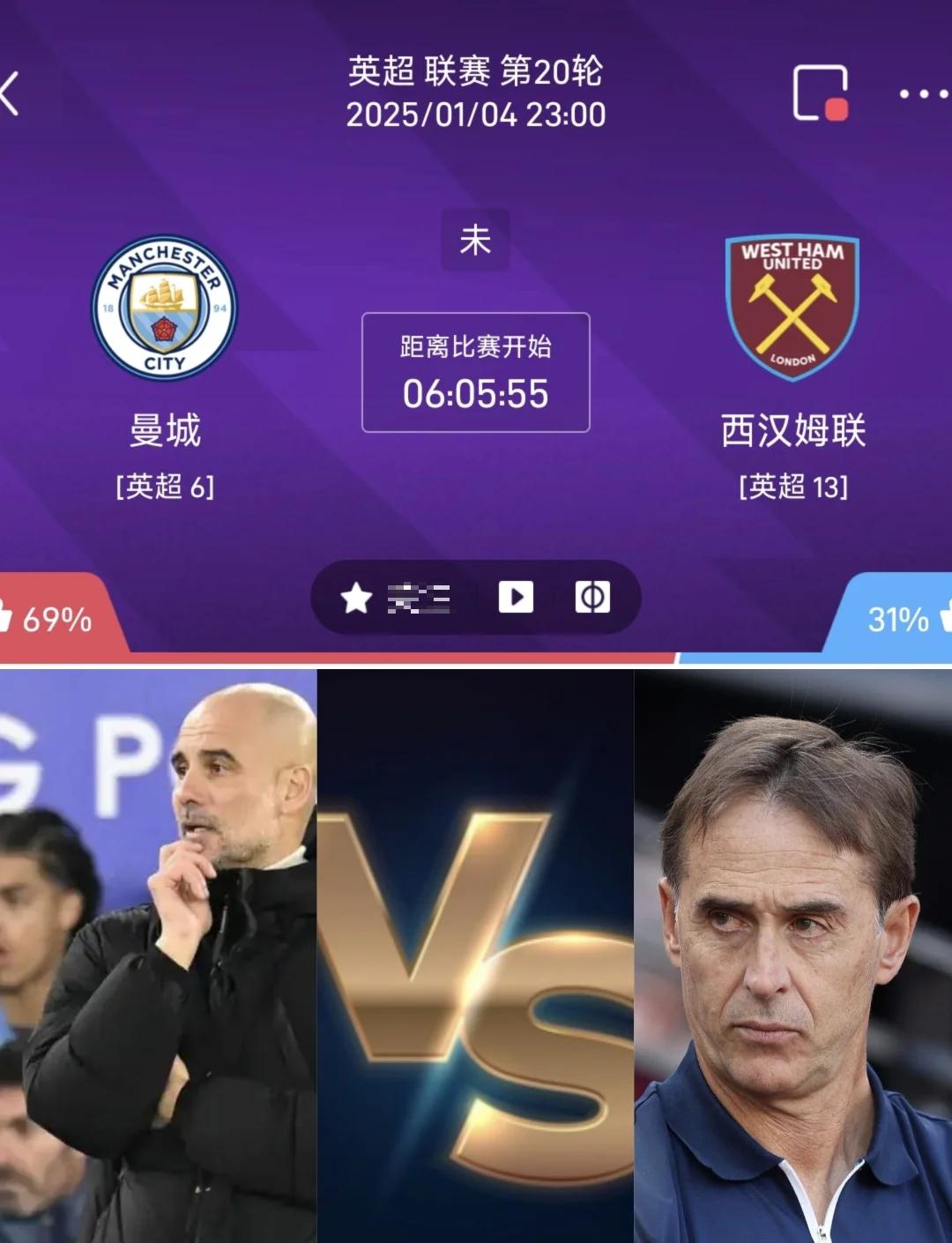 曼城高歌猛进，西汉姆联需寻新策的简单介绍