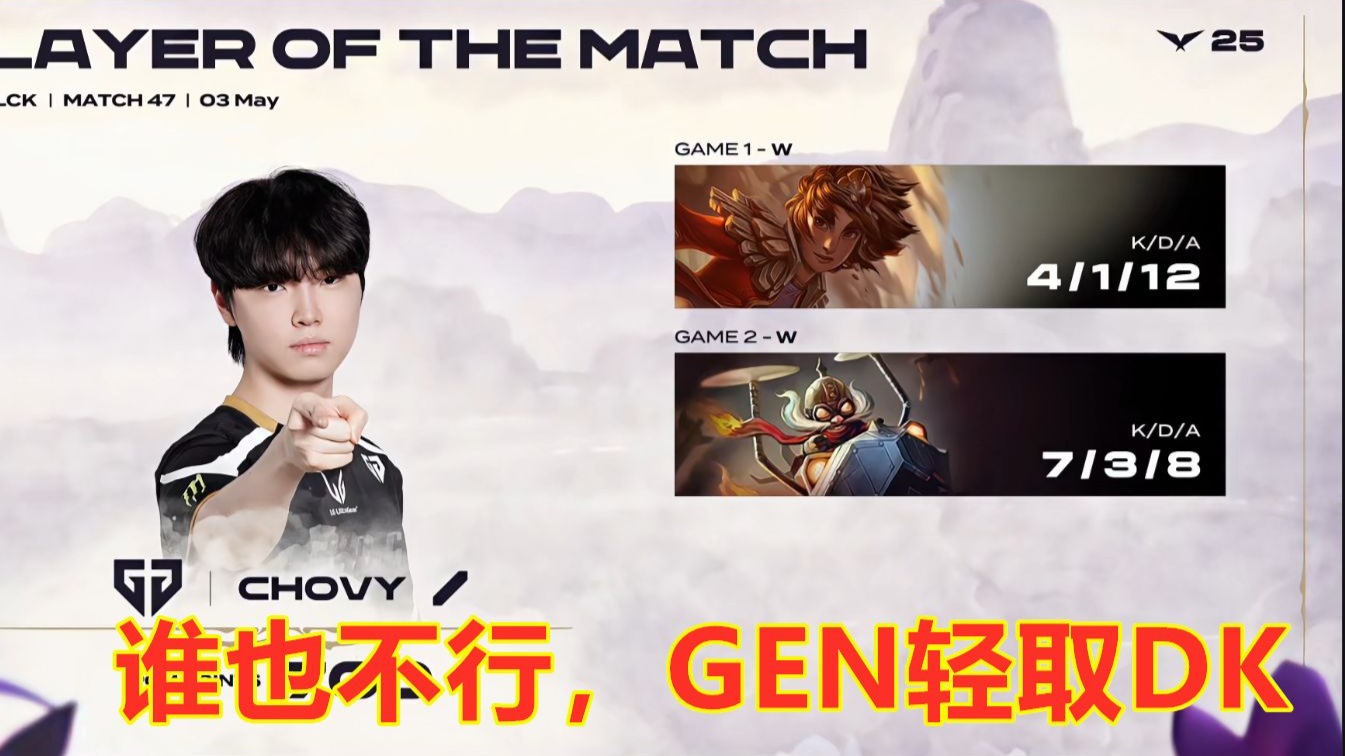 GEN力克HLE,Deft拿下关键大龙全球总决赛3:0(广州) GEN力克HLE,Deft拿下关键大龙全球总决赛3:0(广州)