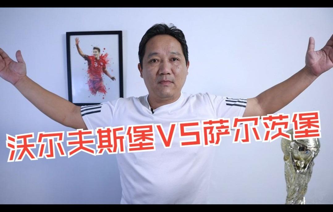 包含沃尔夫斯堡外援表现亮眼,球迷呼唤欧冠资格的词条 包含沃尔夫斯堡外援表现亮眼,球迷呼唤欧冠资格的词条