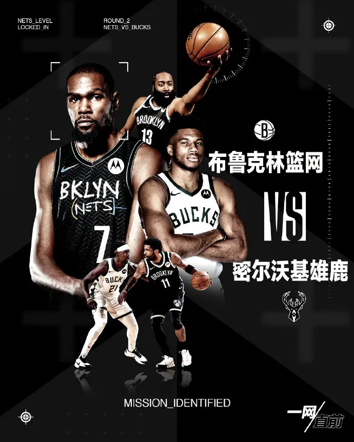 雄鹿客场力克篮网晋级东部半决赛 雄鹿客场力克篮网晋级东部半决赛