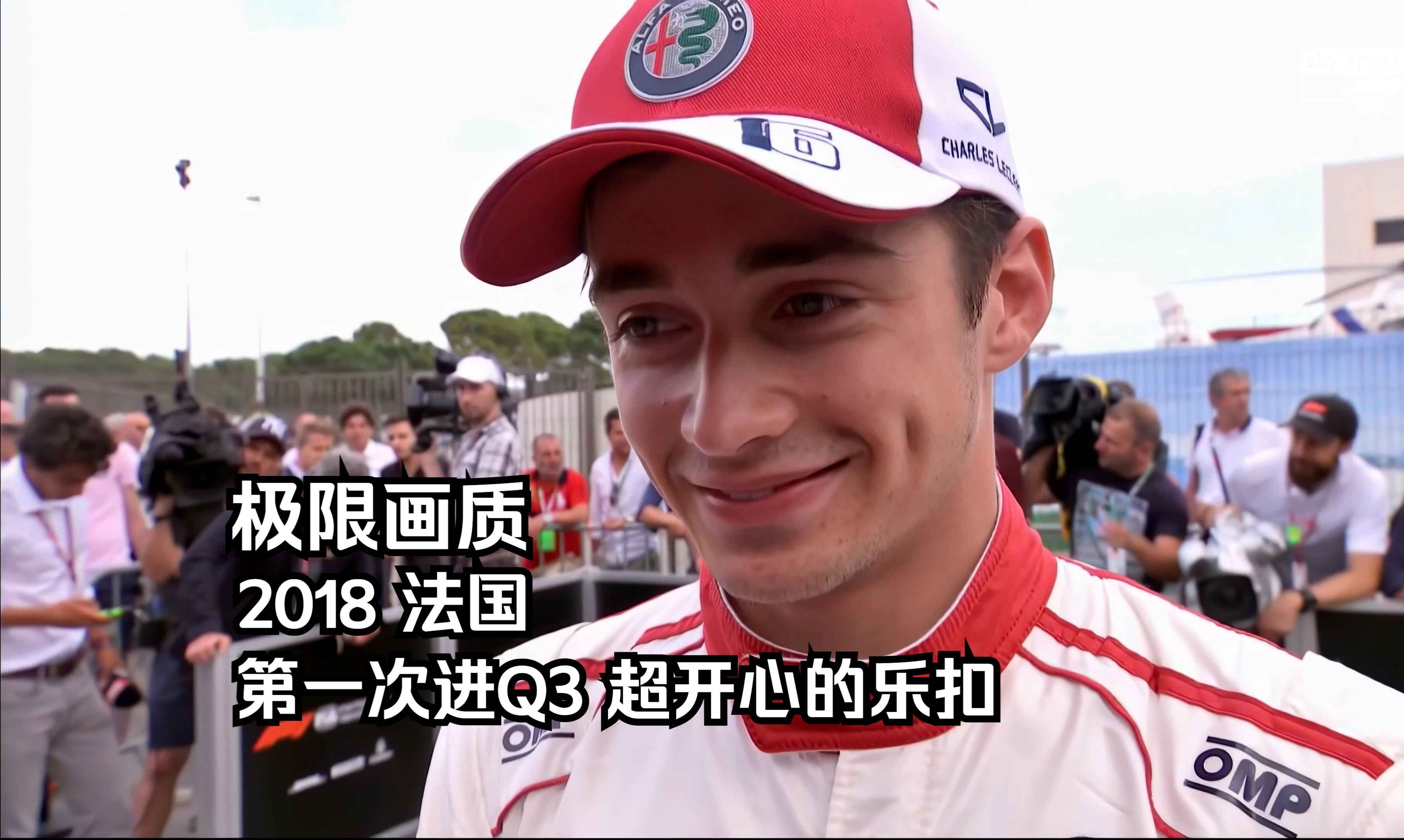 红牛二队力克索伯车队，勒克莱尔状态火热