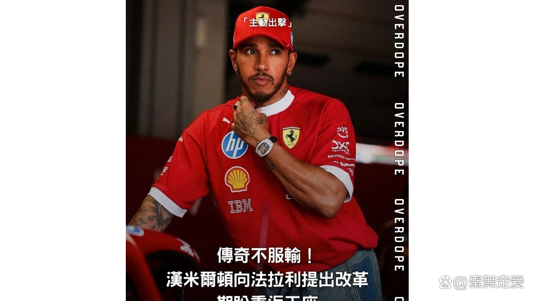 威廉姆斯力克梅赛德斯,汉密尔顿统治全场 威廉姆斯力克梅赛德斯,汉密尔顿统治全场